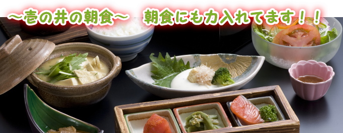 朝食料理