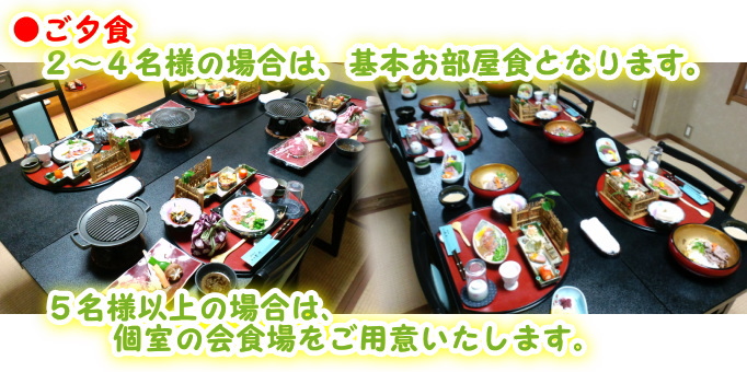 会食場