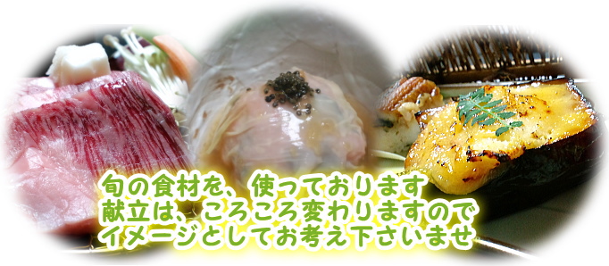 料理イメージ
