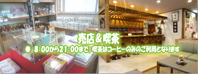 館内の様子