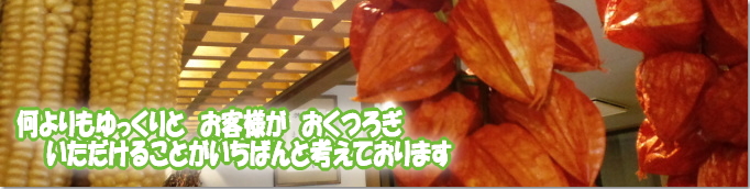 館内の様子