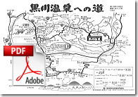 黒川温泉周辺マップのダウンロード