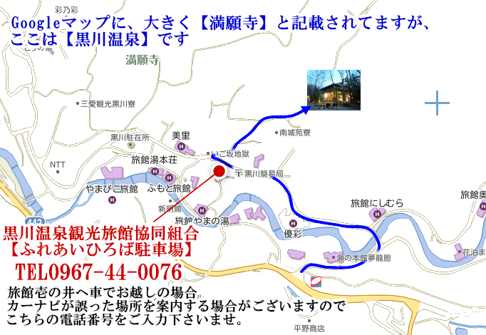 カーナビ付のお車でお越しになるお客様へ