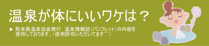 天然硫黄温泉