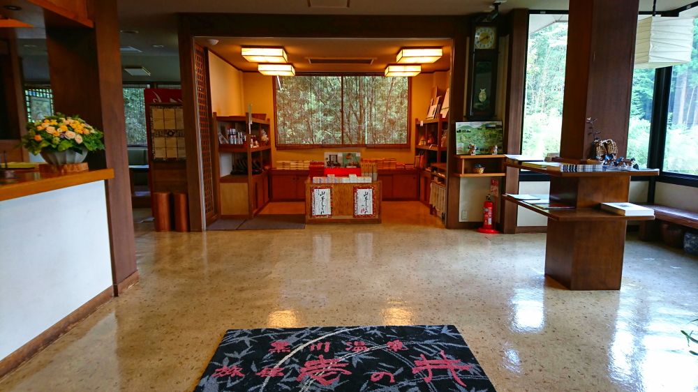 壱の井フロント